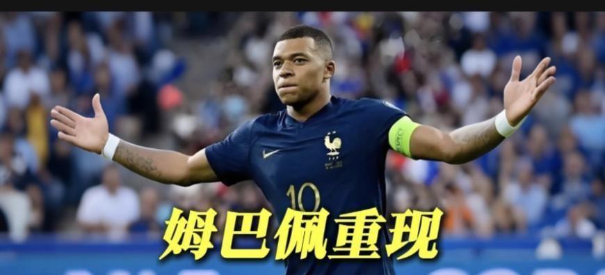 瑞典逆转瑞士，姆巴佩刷新纪录